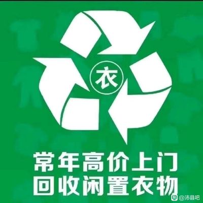 冰冰再生资源