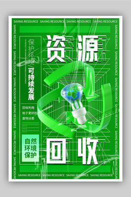 公益宣传4图片-公益宣传4素材