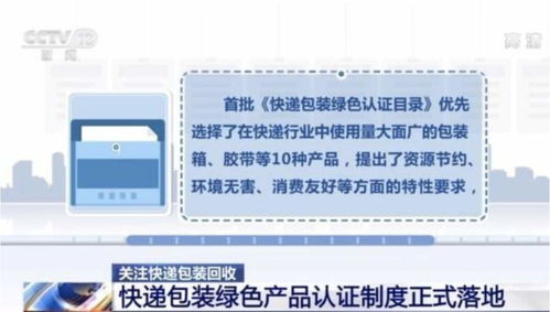 去年我国快递使用胶带能绕地球1200圈 你贡献了多少