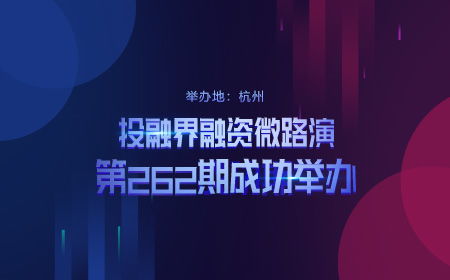 陕西渭南市再生资源回收利用基地建设项目成功融资1000万元 投融界