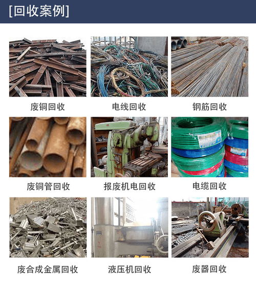 川兴华成 图 废旧金属回收 贵阳金属回收