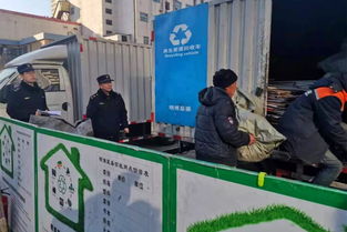 规范再生资源回收站点,净化市民生活环境