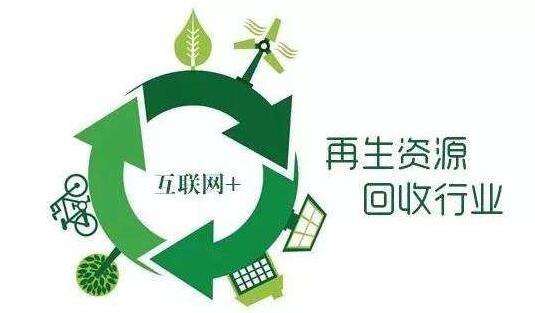二手家电市场爆发期来临 "互联网 回收"迎发展新机遇-博绿网