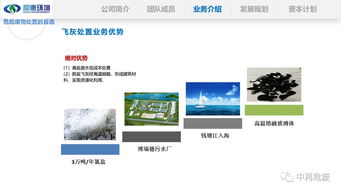 中国再生资源回收利用协会一行调研会员单位和惠环境