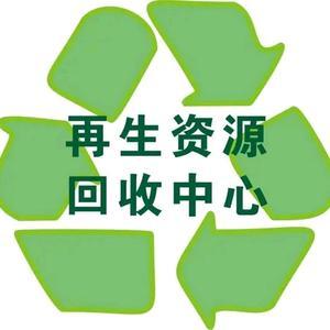 废品 回收