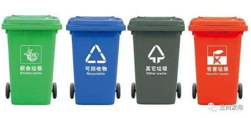 2月1日起，兰州正式开启生活垃圾分类模式，加强资源回收利用