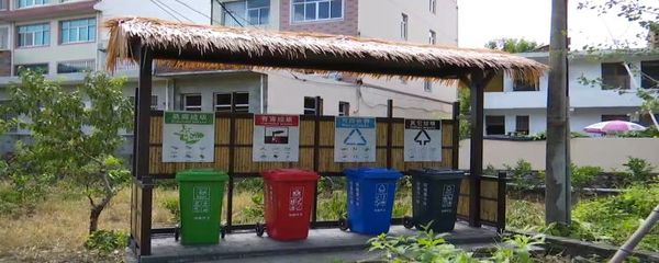 农村生活垃圾的分类与资源回收